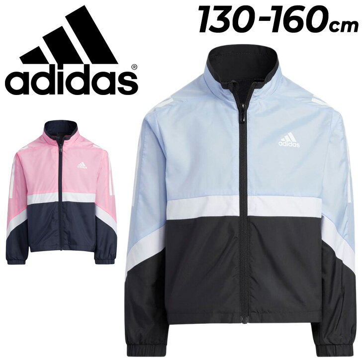 楽天APWORLD送料無料 ウィンドブレーカー ウインドブレーカー キッズ 130-160cm 女の子 子供服 アディダス adidas ガールズ カラーブロック ウィンドジャケット/スポーツウェア 裏メッシュ 防風 撥水 カジュアル 子ども 女児 上着 羽織り/BUK53