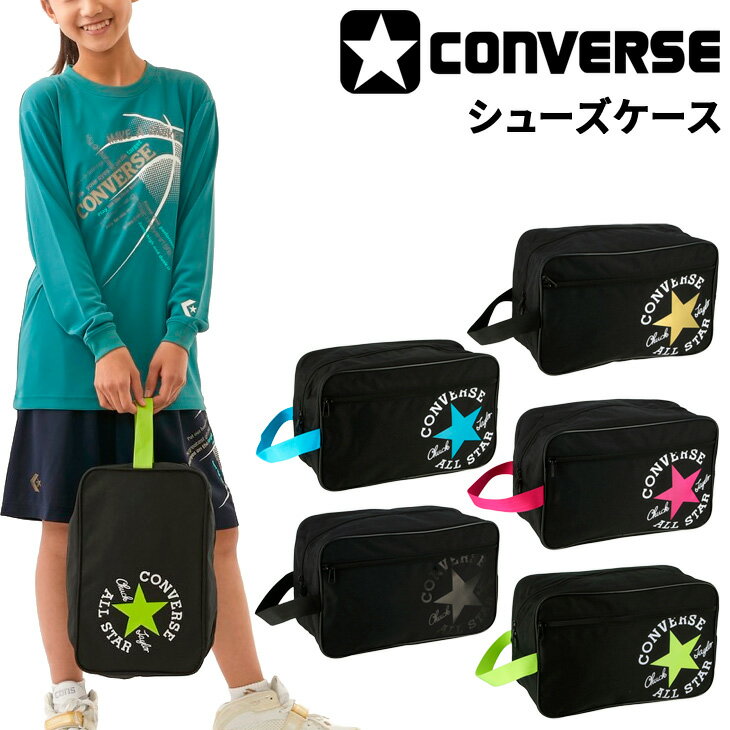 コンバース シューズバッグ 靴入れ converse シュー