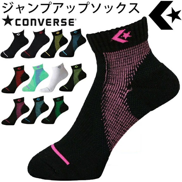 コンバース 靴下 レディース ソックス メンズ レディース くつした コンバース converse ジャンプアップソックス 靴下 ショート丈 バスケットボール スポーツソックス 23.0-29.0cm 男女兼用 抗菌防臭 日本製/CB102002