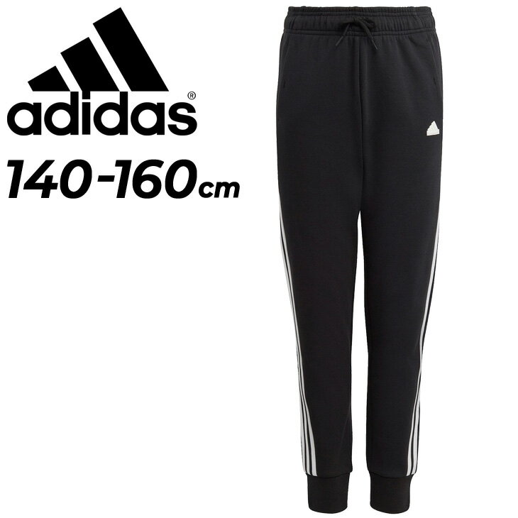 スウェットパンツ キッズ 140-160cm 女の子 子供服 アディダス adidas ガールズ FI 3S ロングパンツ/スポーツウェア ジョガーパンツ フィットネス カジュアル 子ども 女児 ブラック 黒 春夏 長…