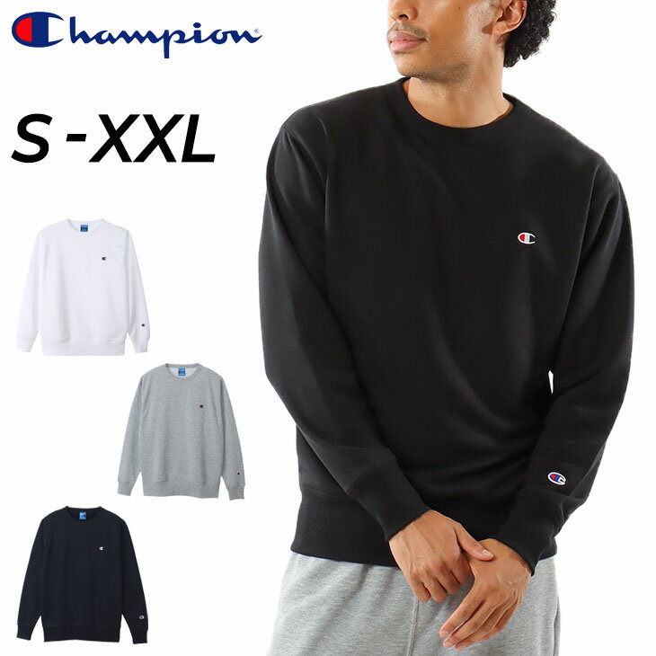 Champion スウェット トレーナー メンズ 裏毛 ブランド 刺繍