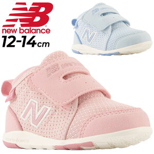 送料無料 ニューバランス ベビー ファーストシューズ Newbalance 123H First 12-14cm 子供靴 ベビー靴 子ども スニーカー 幼児 男の子 女の子 ピンク ブルー ギフト くつ IO123H