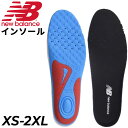 ニューバランス 中敷き 21.5-30cm 両足 ランニングシューズ スポーツシューズ ジョギングシューズ 運動靴用 Newbalance サポーティブクッショ...