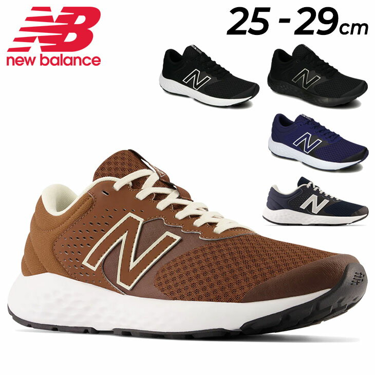 ランニングシューズ メンズ 幅広 4E(EEEE) スニーカー/ニューバランス newbalance ME420 ローカット 男性用 /ジョギング トレーニング ジム スポーツ ウォーキング ジム カジュアル 紳士靴 くつ /ME420-