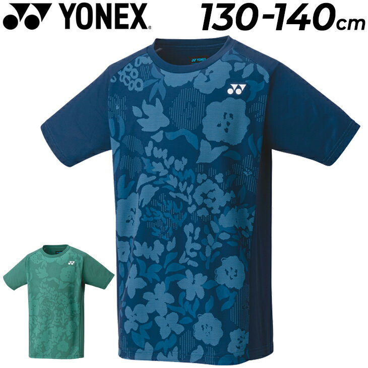 送料無料 ヨネックス 半袖 Tシャツ キッズ 130cm 140cm 子供服 YONEX ジュニアゲームシャツ 子ども こども バドミン…