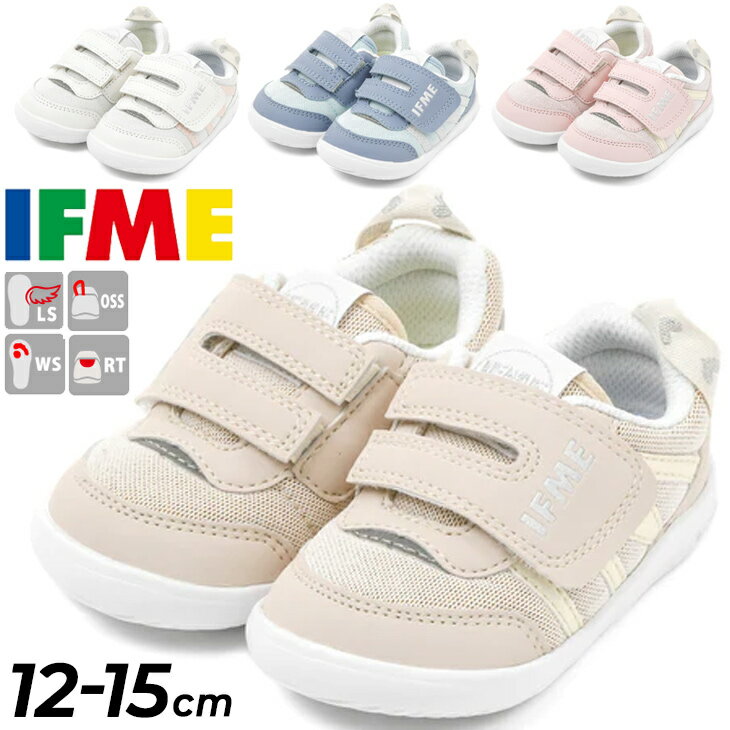 送料無料 イフミー ベビーシューズ 女の子 ガールズ IFME スニーカー 3E相当 ワンベルト ラメメッシュ キッズ 子供靴 くつ クツ キッズスニーカー 12cm 12.5cm 13cm 13.5cm 14cm 14.5cm 15cm 赤ちゃん 幼児 子ども こども 女児 プレゼント ギフト 安心・安全/20-3310