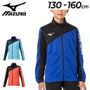 ◆ 商品詳細情報 ◆ ブランド ミズノ mizuno 商品番号 32JCA410 カラー (25)サーフブルー/ブラック (27)ブルーフィッシュ/ドレスネイビー (57)ソレイユオレンジ/ブラック サイズ 130cm 140cm 150cm 160cm ●商品の実寸（商品の仕上がり寸法）● 後丈：120／47.3cm、130／51.5cm、140／55.7cm、150／60cm、160／64.3cm 胸回り：120／79cm、130／85cm、140／90cm、150／95cm、160／100cm 肩幅：120／30cm、130／33cm、140／35cm、150／37cm、160／39cm 袖丈：120／44cm、130／48cm、140／51cm、150／54cm、160／57cm ※実際の商品寸法と若干の誤差が生じる場合がございますので、予めご了承ください。 素材 ポリエステル100％ ◆画像のカラーについて◆ 商品画像のカラーにつきましては、PC、モバイルなど閲覧環境等により実物のカラーと多少異なることもございます。 予めご理解のうえご注文を賜りますようお願いいたします。 ギフト対応 ※メーカー希望小売価格はメーカーサイトに基づいて掲載しています (記載価格が税抜き価格になっている場合もございます)【ミズノ mizuno / キッズ ジュニア / ジャケット】 ◆上下セットはこちら→ [SET-UP] ◆セットが組めるボトムスはこちら→ [パンツ] ◆　商　品　説　明 ◆ □□□当店で販売しております商品はすべて【正規取扱品】です□□□ ミズノ (MIZUNO)から、キッズ・ジュニアの［ウォームアップジャケット］です。 薄手吸汗速乾素材のウォームアップジャケット。 袖のMIZIUNOロゴが特徴的なデザインです。 肌寒い春先などの時期には防寒目的に、 暑い時期には直射日光を遮る上着として長い期間活躍するアイテムです。 素材は、吸汗速乾でサラッと快適な着心地。MIZUNOロゴのグラフィックが 入り左右非対称のデザインは、スポーティさが映えます。 衿吊ループ付きで脱いだジャケットをひっかけて吊っておくことができます。 洗濯しても型崩れしにくいポリエステルニット素材で、洗濯してもすぐ乾き、 毎日汚して帰ってくるお子様にはオススメのウォームアップジャケットです。 ・アシンメトリーに入った切替と袖のMIZIUNOロゴが特徴的なデザインです。 ・衿後にランバードマーク入り再帰反射有ります。 ・衿吊ループ付きで脱いだジャケットをひっかけて収納できます。 ・左右ポケット有ります。（ファスナー無し） ・洗濯絵表示ネームに氏名欄有ります。 ※モデル身長154cm、150サイズ着用 ●商品の実寸（商品の仕上がり寸法）● 後丈：120／47.3cm、130／51.5cm、140／55.7cm、150／60cm、160／64.3cm 胸回り：120／79cm、130／85cm、140／90cm、150／95cm、160／100cm 肩幅：120／30cm、130／33cm、140／35cm、150／37cm、160／39cm 袖丈：120／44cm、130／48cm、140／51cm、150／54cm、160／57cm ※実際の商品寸法と若干の誤差が生じる場合がございますので、予めご了承ください。