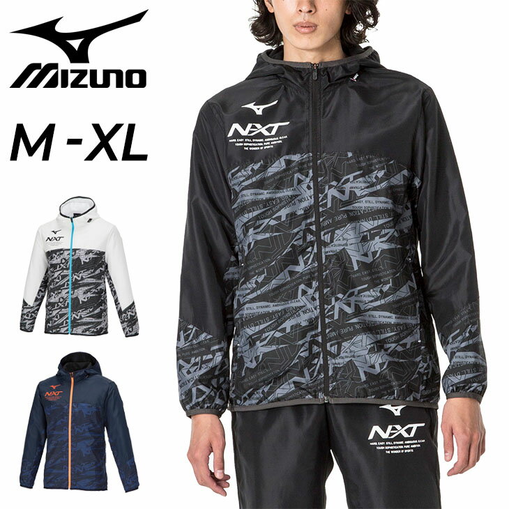 送料無料 ミズノ ウィンドブレーカー メンズ レディース/mizuno N-XT ジャケット 裏メッシュ/防風トレーニング スポーツウェア ランニング 運動 部活 男女兼用 ユニセックス/32JEA220