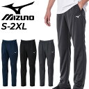 ミズノ ジャージ ロングパンツ メンズ ミズノ mizuno ナビドライ | トレーニング スポーツウェア UVカット 吸汗速乾 春夏 男性 部活 練習 長ズボン パンツ スポーツ ニットロングパンツ 下 ズボン スポーツウエア メンズパンツ トレーニングウェア トレーニングパンツ 32MDA190