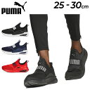 送料無料 ランニングシューズ スポーツシューズ ジョギングシューズ メンズ プーマ PUMA SOFTRIDE エンゾ EVO スリッポン/トレーニング ジョギング 男性 25-30cm スニーカー スポーツ ジム 運動靴 くつ/377875