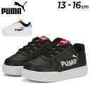 送料無料 プーマ ベビー キッズ スニーカー 13-16cm 子供靴 くつ クツ キッズスニーカー/PUMA ケーブン ブランドラブ AC インファント/スポーツ カジュアル シューズ コートスタイル 子ども こども 幼児 通園 運動靴/389734