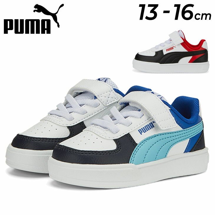 楽天APWORLD送料無料 プーマ ベビー キッズ スニーカー 13-16cm 子供靴 くつ クツ キッズスニーカー/PUMA ケーブン ブロック AC+ インファント/コートスタイル スポーツ カジュアル シューズ 子ども こども 通学 通園 運動靴/391471