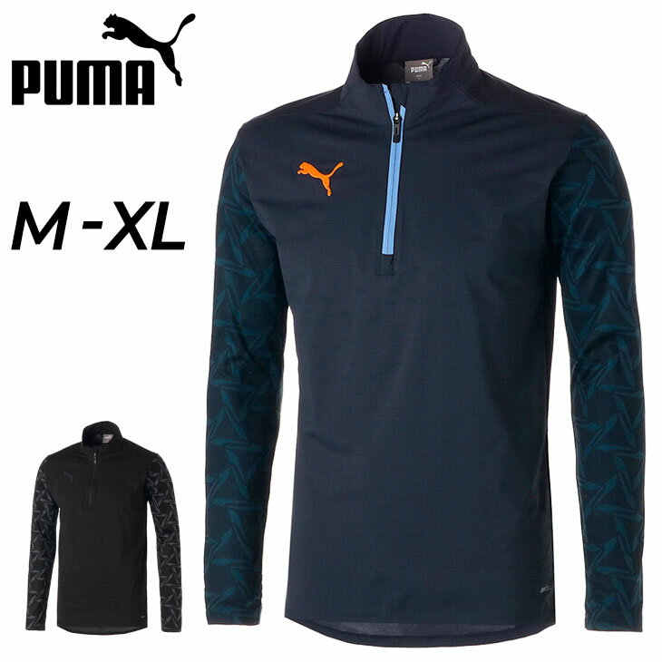 プーマ 送料無料 プーマ トレーニングトップ ジャージ メンズ/PUMA サッカー フットサル スポーツウェア 練習 運動 ジム 男性 春夏 トップス/658455【pu22pd】