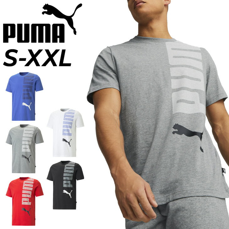 プーマ 半袖 Tシャツ メンズ PUMA トレーニング スポーツウェア ランニング フィットネス ジム 男性 プリントT ビッグロゴ トップス/675688