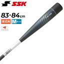 送料無料 野球 一般軟式用 FRP製バット エスエスケイ SSK BASEBALL 軟式一般FRP製 MM18ミドルライト 83cm 660g平均 84cm 6...