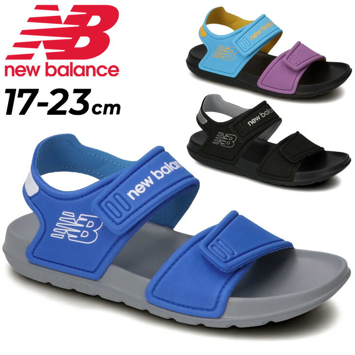 キッズ スポーツサンダル ジュニア 17-23.0cm 子ども ニューバランス NewBalance YOSPSD ストラップサンダル 子供靴 男の子 女の子 小学生 普段使い 面ファスナー 靴 くつ YOSPSD-のサムネイル