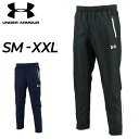 送料無料 アンダーアーマー ウインドパンツ メンズ UNDER ARMOUR 裏起毛 ロングパンツ はっ水 防風 保温 サッカー フットサル 野球 チーム 部活 クラブ TEAM THERMAL PANTS/1371026【取寄】【返品不可】