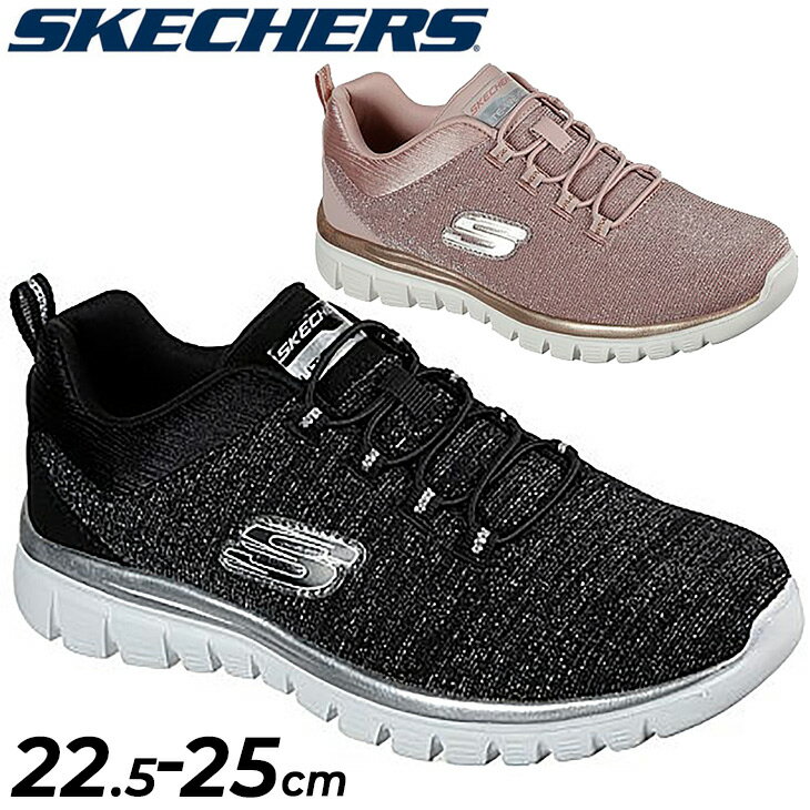 送料無料 スケッチャーズ スニーカー レディース シューズ SKECHERS スリッポン ローカット メッシュ スポーティ カジュアル 女性 婦人靴 春夏 GRACEFUL 2.0-SPARKLING GAL くつ/8750024