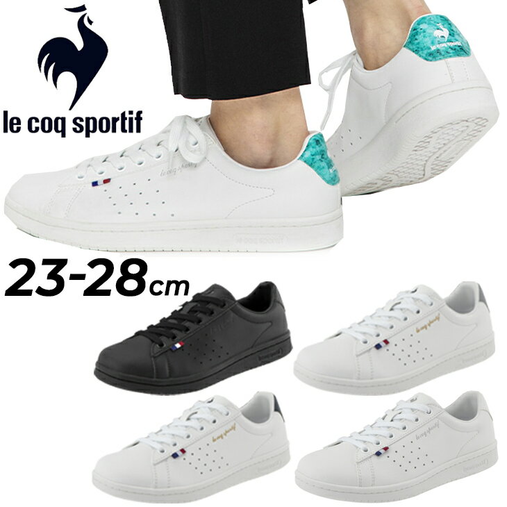 ルコックスポルティフ スニーカー （メンズ） 送料無料 スニーカー メンズ レディース シューズ ルコック le coq sportif ラ ローラン SL/スポーティー カジュアル コートスタイル 軽量 クッション性 シンプル 運動靴 ユニセックス くつ/QL1VJC02