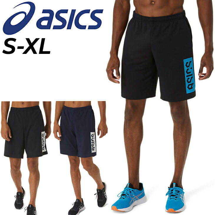 アシックス ハーフパンツ メンズ ASICS HEX ドライショーツ ショートパンツ トレーニング スポーツウェア 吸汗速乾 男性 ボトムス ランニング ジム ジョギング バスケ 部活 運動 短パン/2031D822