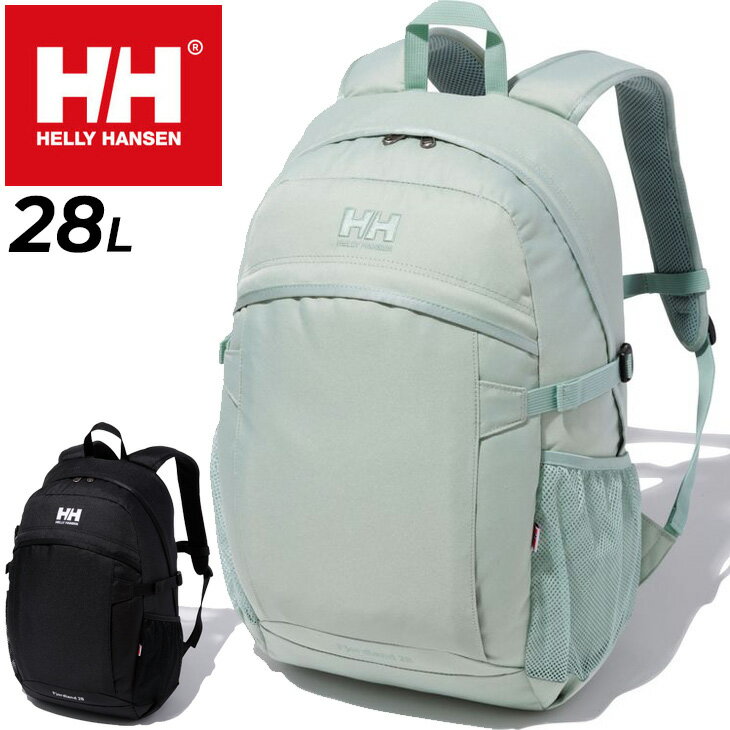 送料無料 ヘリーハンセン リュック 28L レインカバー付き バッグ HELLY HANSEN フィヨルドランド28 メンズ レディース デイパック バックパック アウトドア カジュアル 鞄 通勤 通学 シンプル/HY92323