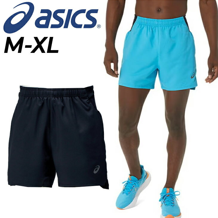 送料無料 アシックス ショートパンツ メンズ ハーフパンツ asics ランニング マルチポケット 5インチパンツ マラソン 長距離 レース スポーツウェア トレーニング 男性 ボトムス 運動 短パン サステナブル 2011C642