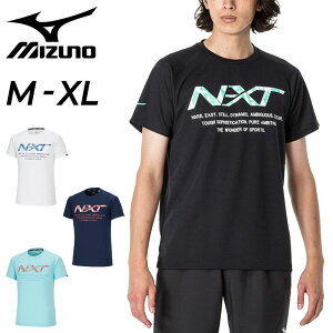 ミズノ 半袖 Tシャツ メンズ レディース mizuno N-XT プリントT トレーニング スポーツウェア ランニング ジム 運動 防汚 抗菌防臭 吸汗速乾 部活 トップス 32JAA215