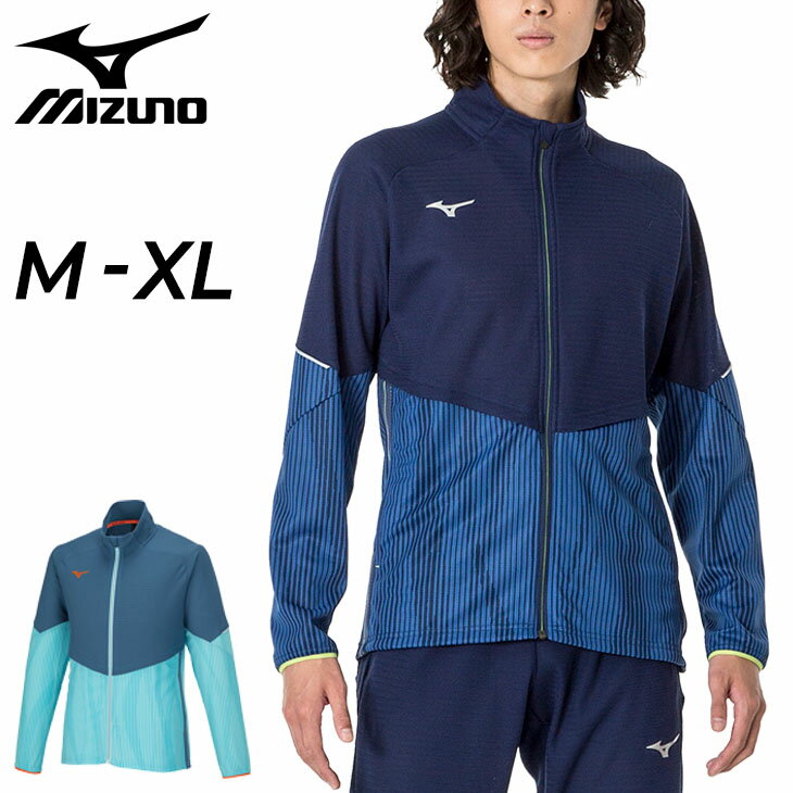 ミズノ 送料無料 ミズノ ジャケット メンズ アウター mizuno ジャージ 薄手 涼感 吸汗速乾 通気性 トレーニング スポーツウェア 春夏 男性 上着/32MCA031