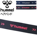 ヒュンメル ヘアバンド メンズ レディース hummel ヘッドバンド 汗止め 髪留め サッカー フットサル ハンドボール ランニング ジム ジョギング トレー...