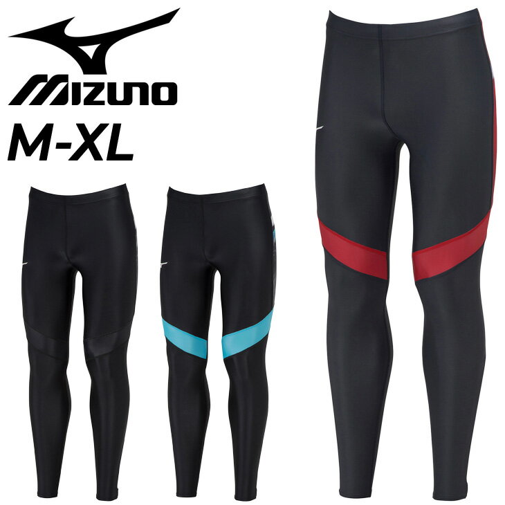 送料無料 ミズノ ロングタイツ スパッツ メンズ レディース mizuno MTCレーシングタイツ 陸上競技 マラソン 中長距離 短距離 ランニング ジム ジョギング スポーツウェア トラック＆フィールド 部活 ボトムス/U2MBA015