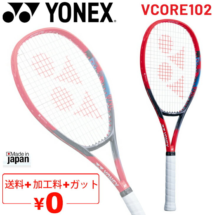 ̵ YONEX ƥ˥饱å żƥ˥ ͥå YONEX V 102 VCORE 102 ù̵ Сǥ 顦Ը ѥ /07VC102ڥեԲġ