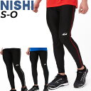 送料無料 ロングタイツ スパッツ メンズ レディース ニシ NISHI T&Fプラクティスロングタイツ 吸水速乾 陸上競技 スポーツウェア マラソン トラック&フィールド 部活 日本製 ボトムス/2811A302