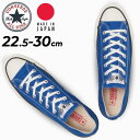 送料無料 コンバース スニーカー メンズ レディース シューズ/converse キャンバス オールスター J OX/ローカット 青 ブルー 靴 カジュアル 日本製 MADE IN JAPAN 国産 くつ CANVAS ALL STAR J OX/3130835