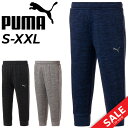 プーマ トレーニングパンツ 7分丈 メンズ PUMA トレーニング 3/4 ニットパンツ 杢調/スポーツウェア フィットネス ジム 運動 男性 ズボン 長ズボン デイリー 部屋着 ボトムス/520381【pu22pd】