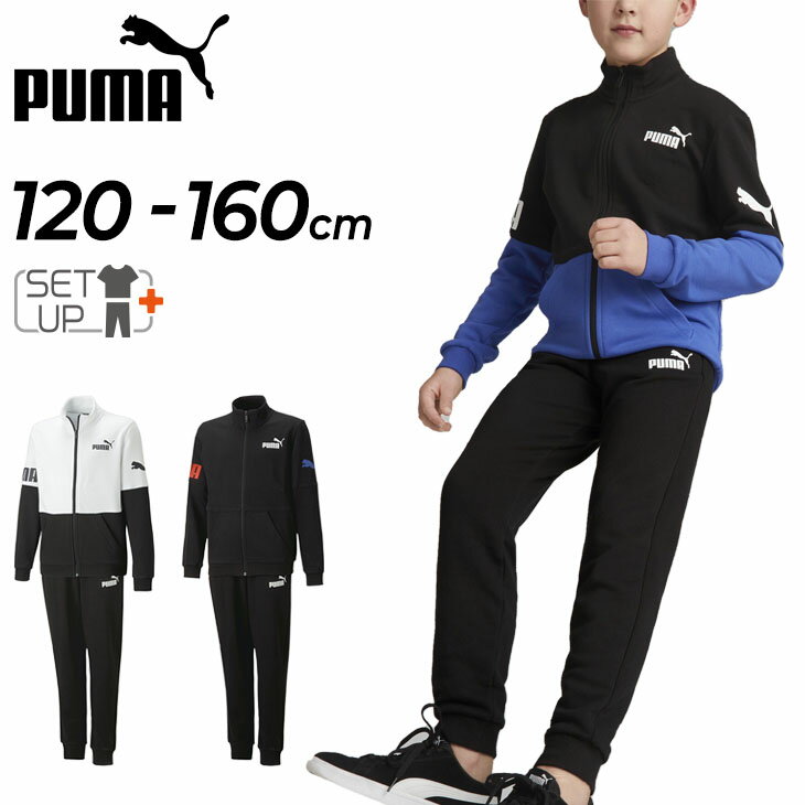 ◆ 商品詳細情報 ◆ ブランド プーマ PUMA 商品番号 675825 カラー (01)ブラック (56)ブラック/ローヤルブルー (94)ブラック/ロイヤルサファイア サイズ 120cm 130cm 140cm 150cm 160cm ●商品サイズ● [120]胸囲:74cm ウエスト:52cm ヒップ:74cm 股下:51cm 後ろ丈:46cm 脇丈:69cm もも渡り:44cm すそ周り:19cm [130]胸囲:80cm ウエスト:54cm ヒップ:78cm 股下:55cm 後ろ丈:50cm 脇丈:75cm もも渡り:48cm すそ周り:20cm [140]胸囲:82cm ウエスト:58cm ヒップ:82cm 股下:58cm 後ろ丈:53cm 脇丈:80cm もも渡り:50cm すそ周り:22cm [150]胸囲:90cm ウエスト:62cm ヒップ:88cm 股下:62cm 後ろ丈:57cm 脇丈:85cm もも渡り:54cm すそ周り:24cm [160]胸囲:92cm ウエスト:66cm ヒップ:96cm 股下:67cm 後ろ丈:62cm 脇丈:90cm もも渡り:56cm すそ周り:26cm ※実際の商品寸法と若干の差異が生じる場合があります 素材 【本体】コットン68％、ポリエステル32％ 【リブ】コットン97％、ポリウレタン3％ ◆画像のカラーについて◆ 商品画像のカラーにつきましては、PC、モバイルなど閲覧環境等により実物のカラーと多少異なることもございます。 予めご理解のうえご注文を賜りますようお願いいたします。 ギフト対応 ※メーカー希望小売価格はメーカーサイトに基づいて掲載しています (記載価格が税抜き価格になっている場合もございます)【プーマ PUMA / キッズ / 上下セット】 ◆　商　品　説　明 ◆ □□□当店で販売しております商品はすべて【正規取扱品】です□□□ プーマ（PUMA）から、キッズの［PUMA POWER スウェット トレーニングスーツ］です。 胸のプーマキャットが印象的なジャージ上下セットでパワフルなスタイルを。 コントラストのデザインはアクティブなお子さまにぴったり。 クラシックなシルエットの上下セットはお子さまのスポーツシーンはもちろん、 アウトドアや普段使いに最適です。 ・ジャケット＆パンツ：リブ付き裾と袖口 ・袖にグラフィックのプーマワードマークとキャットロゴ ・胸にプーマNo.1 ロゴのラバー プリント ・パンツ：内側にドローコードが付いた伸縮性のあるウエストバンド ・左脚にプーマNo. 1ロゴのラバープリントグラフィック ・8歳から16歳におすすめ ◇コットン： プーマ製品に使用されているコットンは、節水や土壌の健康の保護といった サステイナブルな農業に重点的に取り組んでいる農場から調達されています。 ◇リサイクル素材： より良い未来への一歩として、少なくとも 20% のリサイクル素材を使用 ●商品サイズ● [120]胸囲:74cm ウエスト:52cm ヒップ:74cm 股下:51cm 後ろ丈:46cm 脇丈:69cm もも渡り:44cm すそ周り:19cm [130]胸囲:80cm ウエスト:54cm ヒップ:78cm 股下:55cm 後ろ丈:50cm 脇丈:75cm もも渡り:48cm すそ周り:20cm [140]胸囲:82cm ウエスト:58cm ヒップ:82cm 股下:58cm 後ろ丈:53cm 脇丈:80cm もも渡り:50cm すそ周り:22cm [150]胸囲:90cm ウエスト:62cm ヒップ:88cm 股下:62cm 後ろ丈:57cm 脇丈:85cm もも渡り:54cm すそ周り:24cm [160]胸囲:92cm ウエスト:66cm ヒップ:96cm 股下:67cm 後ろ丈:62cm 脇丈:90cm もも渡り:56cm すそ周り:26cm ※実際の商品寸法と若干の差異が生じる場合があります ■こちらの商品はトップス・ボトムスのセット商品になります。