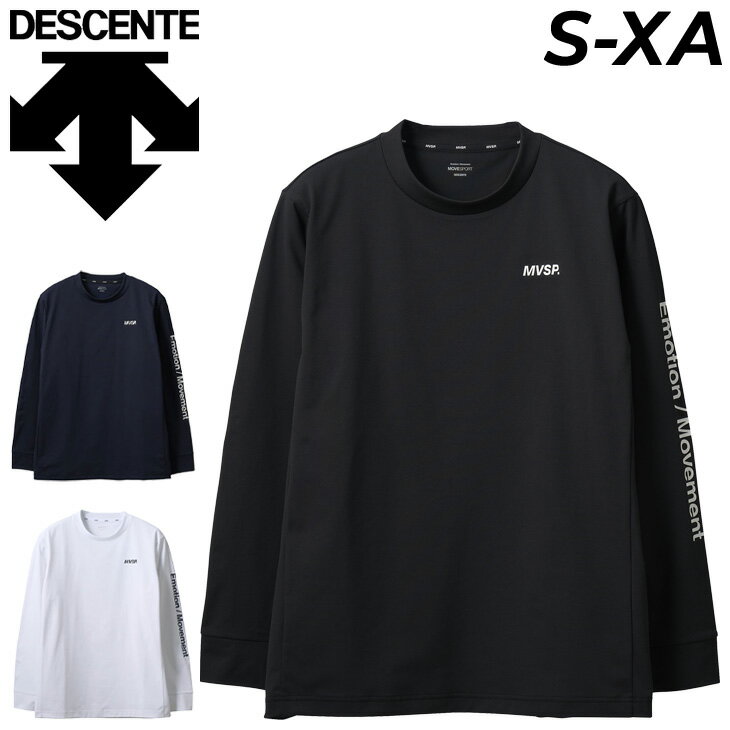 ◆ 商品詳細情報 ◆ ブランド デサント DESCENTE 商品番号 DMMVJB56 カラー (BK)ブラック (NV)ネイビー (WH)ホワイト サイズ Sサイズ Mサイズ Lサイズ Oサイズ XOサイズ XAサイズ 素材 本体:ポリエステル59% 複合繊維（ポリエステル）41% 衿:ポリエステル100% ◆画像のカラーについて◆ 商品画像のカラーにつきましては、PC、モバイルなど閲覧環境等により実物のカラーと多少異なることもございます。 予めご理解のうえご注文を賜りますようお願いいたします。 ギフト対応 ※メーカー希望小売価格はメーカーサイトに基づいて掲載しています (記載価格が税抜き価格になっている場合もございます)【デサント DESCENTE / メンズ / 長袖Tシャツ】 ◆　商　品　説　明 ◆ □□□当店で販売しております商品はすべて【正規取扱品】です□□□ ★メール便EX 1点までOK★ デサント(DESCENTE)から、メンズの「SUNSCREEN スリーブロゴ ロングスリーブシャツ」です。 太陽光を遮熱することで衣服内の温度上昇を抑える遮熱クーリング機能 【SUNSCREEN / サンスクリーン】搭載。 特殊異形断面糸とバネのような糸を組み合わせたソフトな風合いと 吸汗速乾性に優れた長袖シャツ。 滑らかな肌触りと優れた伸縮性により快適な着心地を実現しています。 スリーブロゴプリントがデザインアクセントです。 機能性と快適な着心地を併せ持った商品です。 ・機能：吸汗速乾/ストレッチ/UVカット(UPF50+)/SUNSCREEN