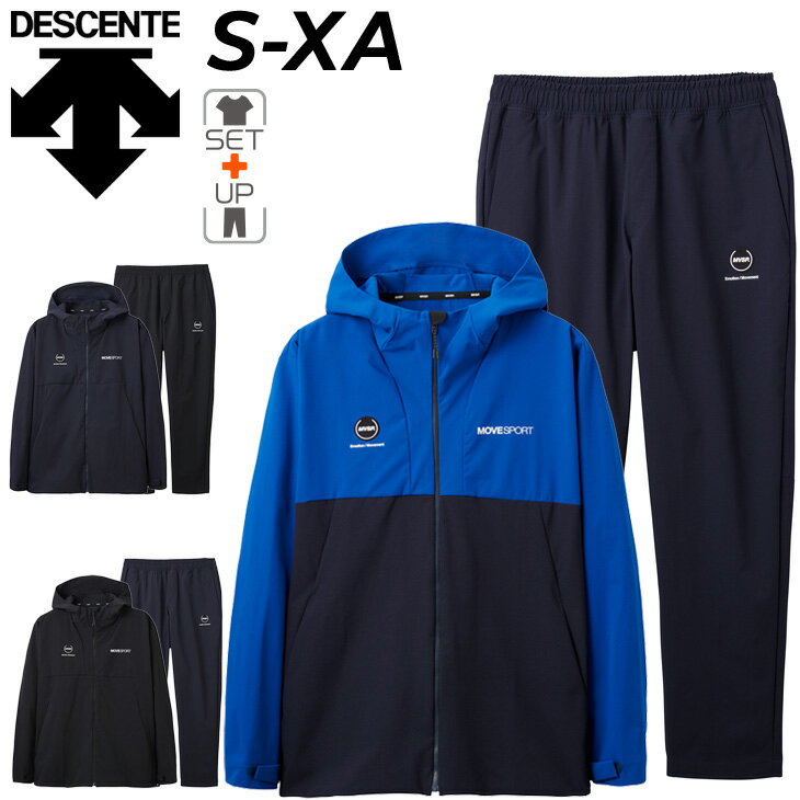 送料無料 ウィンドブレーカー 上下 メンズ/DESCENTE ジャケット ロングパンツ セットアップ 軽量 撥水 UVカット トレーニング スポーツウェア 上下組 ランニング ジム ジョギング 男性 運動 春夏/DMMVJF10-DMMVJG10