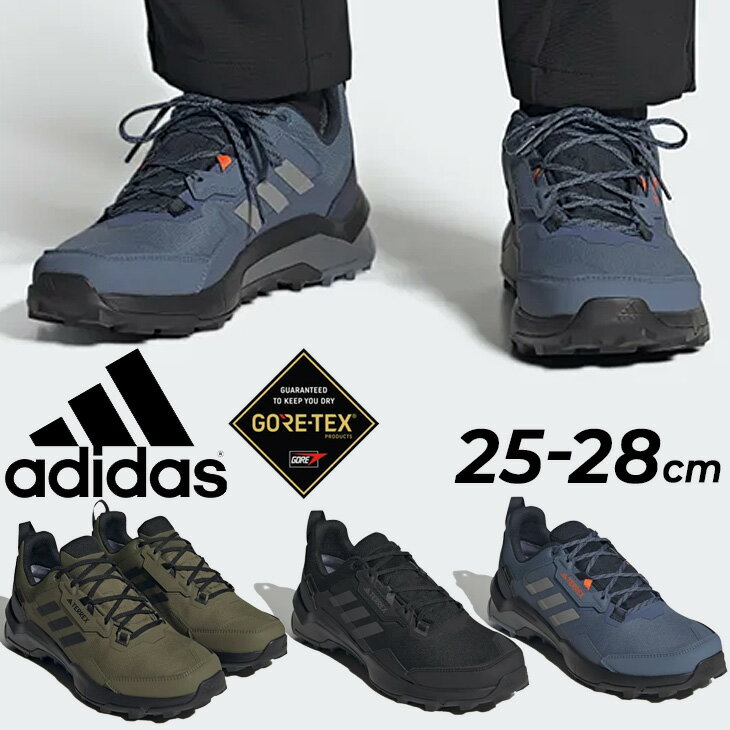 送料無料 アディダス ハイキングシューズ メンズ 防水 adidas テレックス AX4 GORE-TEX/アウトドア ゴアテックス 男性 ローカット 靴 トレッキング キャンプ 登山 TERREX AX4 GORE-TEX HIKING くつ/LTG54