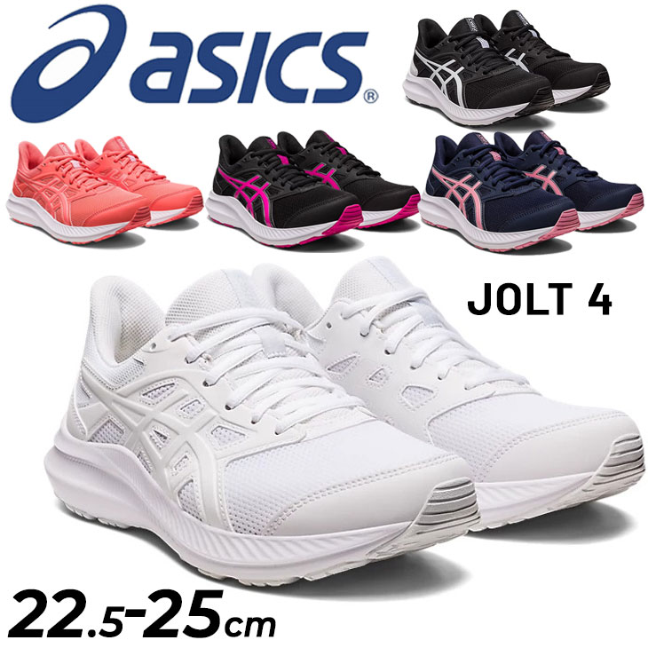 送料無料ランニングシューズジョギングシューズレディース/アシックスasicsジョルトJOLT4ワイド