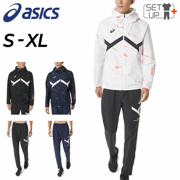 送料無料 アシックス ジャージ 上下 メンズ asics A-I-M ストレッチクロス フーディジャ ...