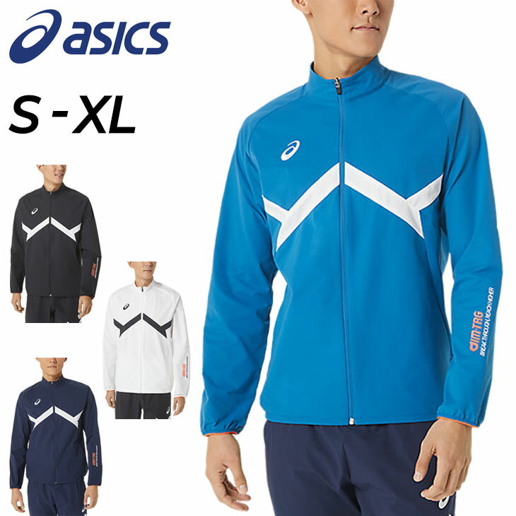 アシックス 送料無料 アシックス ジャケット メンズ ジャージ 薄手 asics A-I-M ストレッチクロス フルジップ トレーニング スポーツウェア アウター 吸水速乾 男性 運動 ジム 部活/2031D991