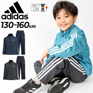 送料無料 アディダス ウィンドブレーカー 上下 キッズ 130-160cm 子供服/adidas ジュニア デニム風 ジャケット パンツ 裏メッシュ スポーツウェア セットアップ/子ども カジュアル ネイビー ブルー ブラック 上下組 おしゃれ/BUK49-BUK57【a20Qpd】