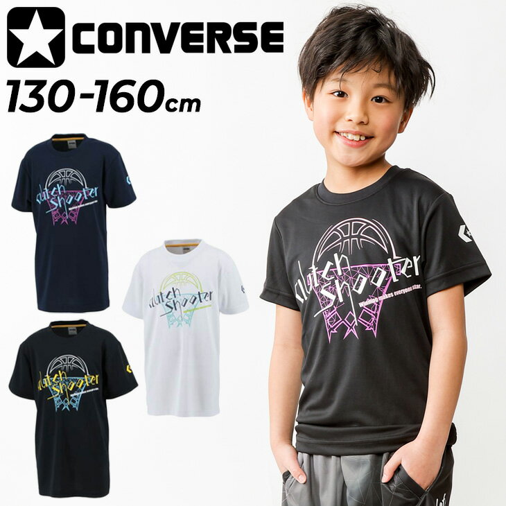 ジュニア 半袖 Tシャツ キッズ 130-160cm 子供服/コンバース CONVERSE プリントT ミニバス バスケットボール スポーツウェア 吸汗速乾 男の子 女の子 小学生 子ども トップス/CB431351