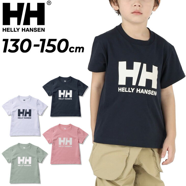 ヘリーハンセン キッズ 半袖 Tシャツ 130-150cm 子供服 HELLYHANSEN アウトドア カジュアル ウェア ロゴT 速乾 消臭 子ども 男の子 女の子 ビッグロゴ カットソー トップス/HJ62309