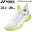 送料無料 ヨネックス バドミントンシューズ メンズ 3E設計 YONEX パワークッション 88 ダ ...