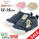 ベビーシューズ 瞬足 足育ベビー いないいないばあっ!モデル スニーカー 12-15cm 子供靴 くつ クツ キッズスニーカー シュンソク キャラクター ワンワン うーたん 子ども 赤ちゃん 男の子 女の子 幼児 かわいい ベルクロ 靴/SJB0670