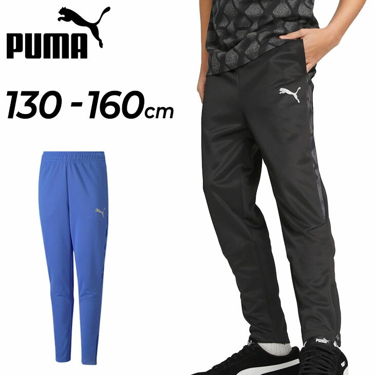 v[} LbY W[W Opc 130-160cm q j̎q PUMA ACTIVE SPORTS | pc WjA g[jO X|[cEFA z ^ j qǂ Y{ w {[CY {gX/675777