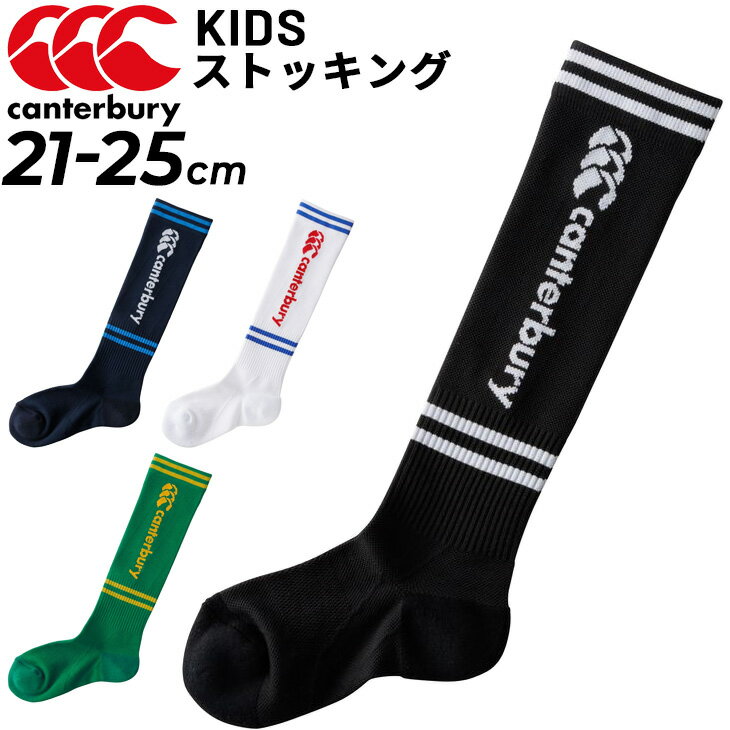 ラグビー ソックス 靴下 メンズ/カンタベリー canterbury ソリッドカラーストッキング 25～29cm/ハイソックス 男性 試合 練習 トレーニング/AS08961【RKap】