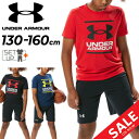 アンダーアーマー キッズ 半袖Tシャツ ハーフパンツ 上下 2点セットUNDERARMOUR 130-160cm 子供服 ジュニア スポーツウェア セットアップ 部屋着 普段着 子ども こども 上下組 春夏/1378275