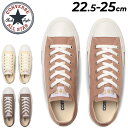 送料無料 コンバース スニーカー レディース シューズ converse ALL STAR フラットアイレッツ CG OX/ローカット カジュアル 靴 おしゃれ シンプル 女性 くつ 春夏/3130829